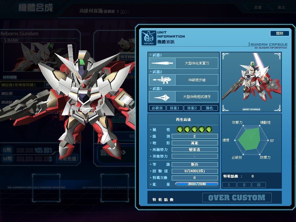 GOnlineScreenShot_20121015_000749.jpg