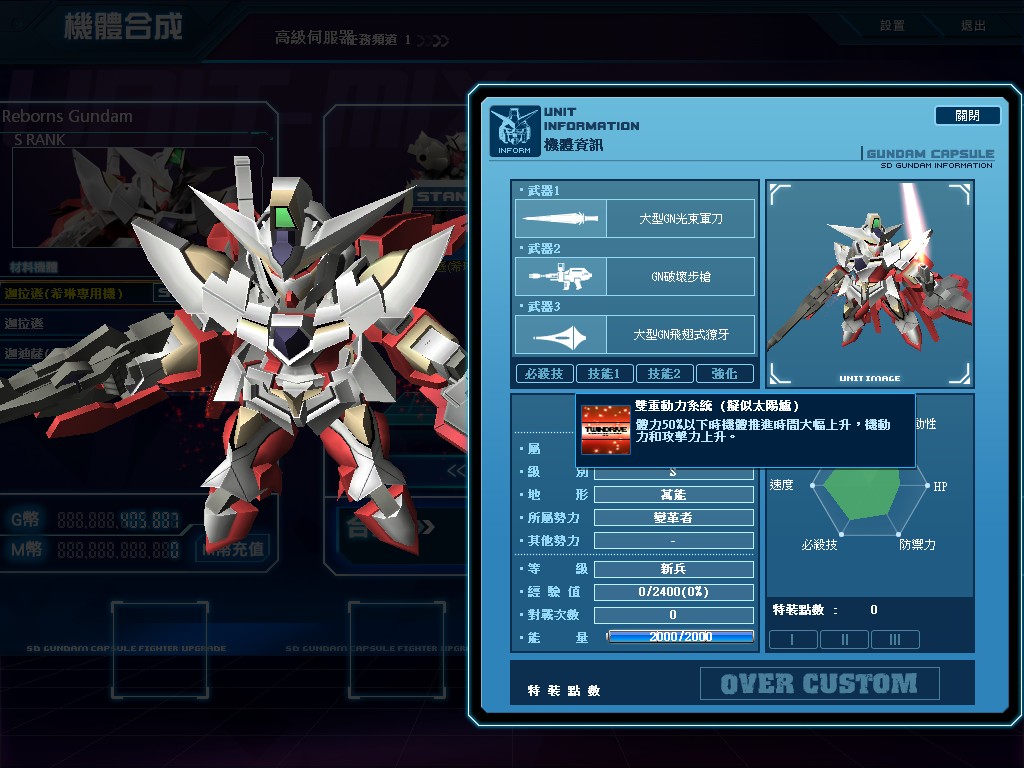 GOnlineScreenShot_20121015_000755.jpg
