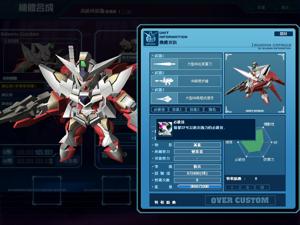 GOnlineScreenShot_20121015_000752.jpg