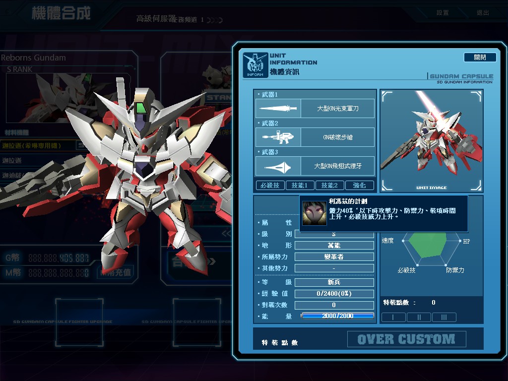 GOnlineScreenShot_20121015_000800.jpg