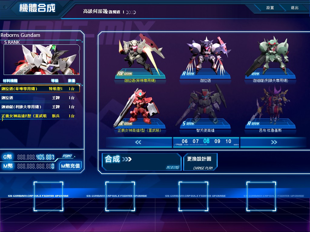 GOnlineScreenShot_20121015_000609.jpg