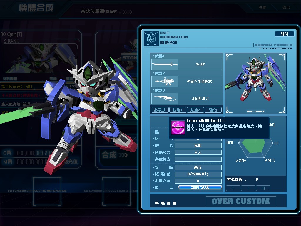GOnlineScreenShot_20121018_185617.jpg