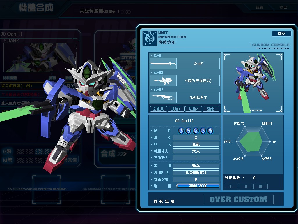 GOnlineScreenShot_20121018_185612.jpg