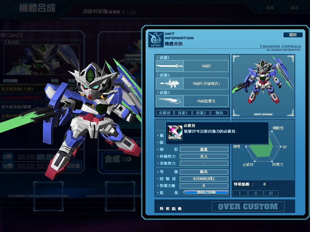GOnlineScreenShot_20121018_185614.jpg