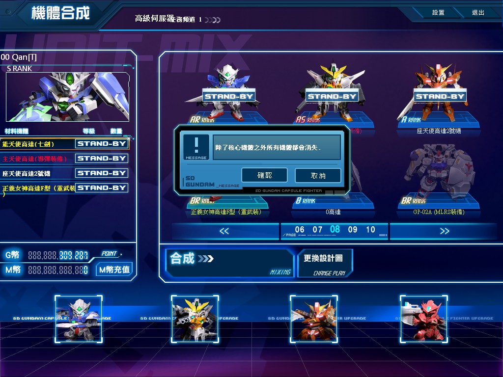GOnlineScreenShot_20121018_185556.jpg