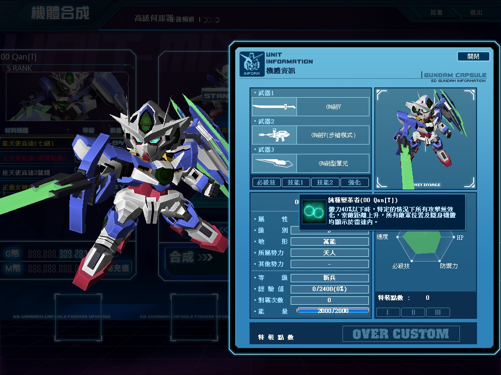 GOnlineScreenShot_20121018_185620.jpg