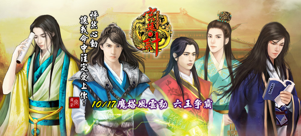 首頁(魔塔風雲動).jpg