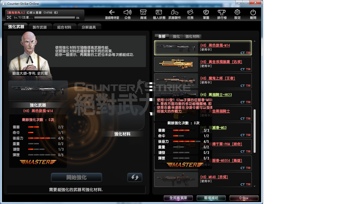 強化3.png