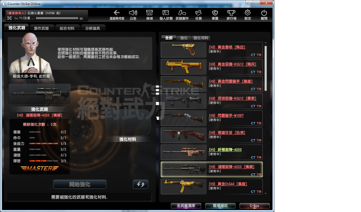 強化1.png