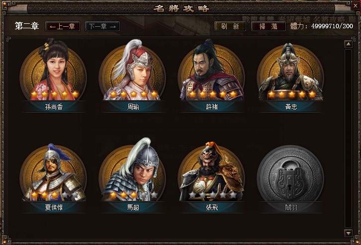 眾多名將等你挑戰.jpg