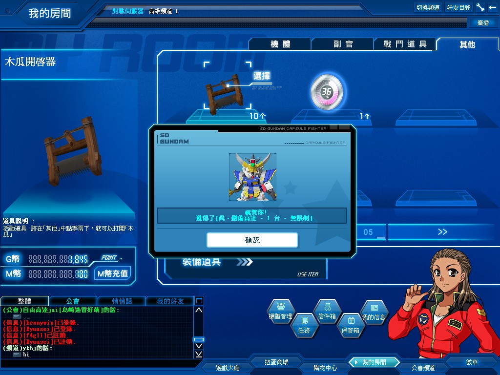 GOnlineScreenShot_20121021_190444.jpg