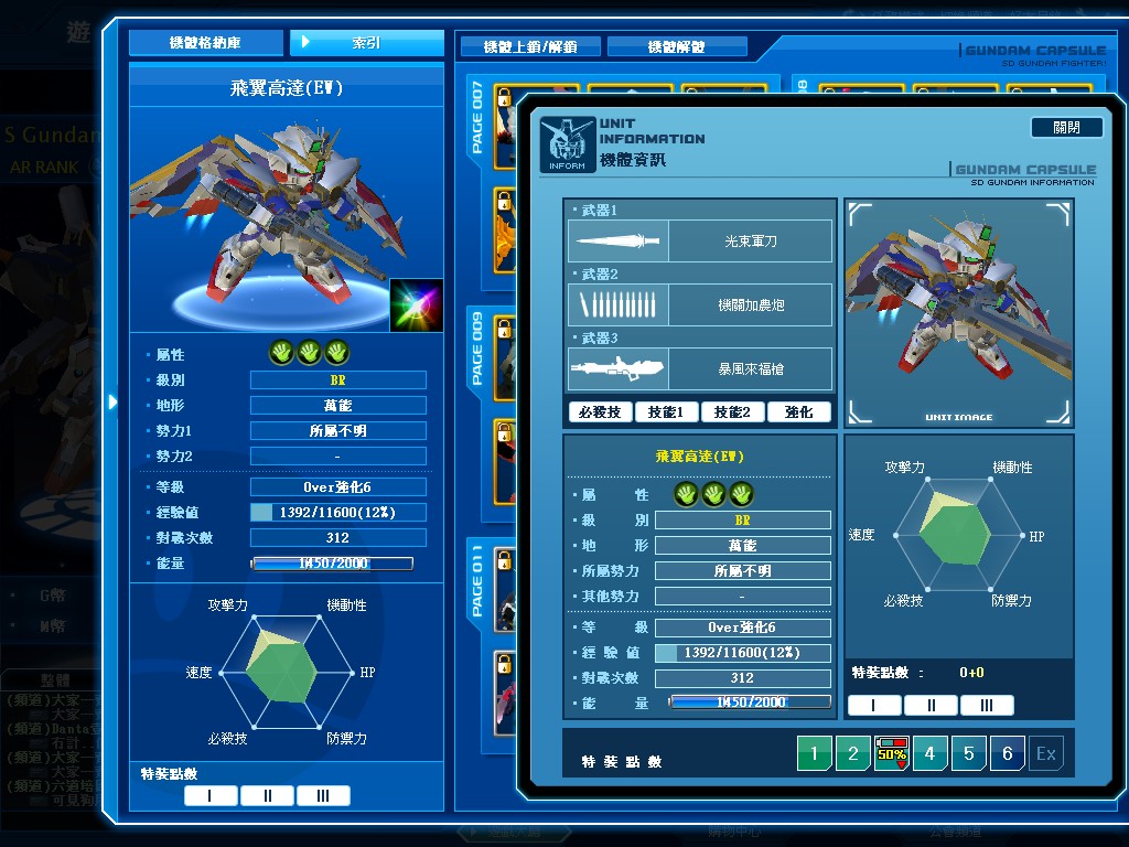 GOnlineScreenShot_20121022_200824.jpg
