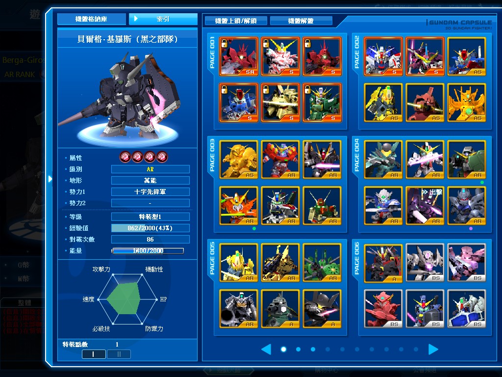 GOnlineScreenShot_20121023_204401.jpg
