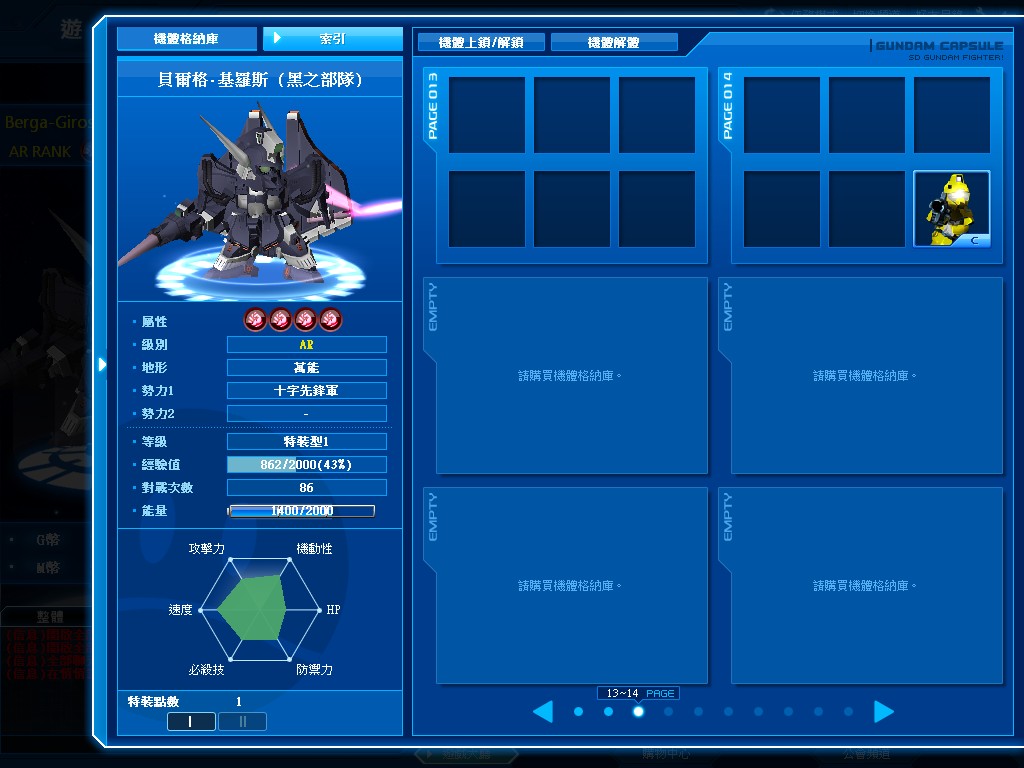 GOnlineScreenShot_20121023_204417.jpg