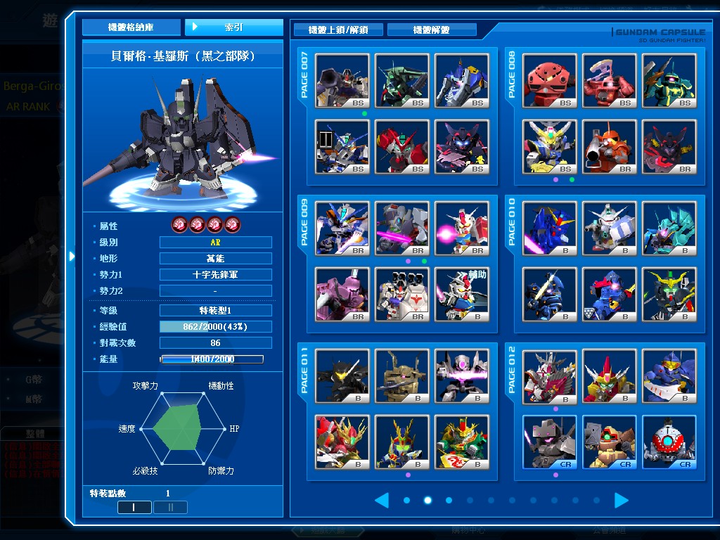 GOnlineScreenShot_20121023_204412.jpg