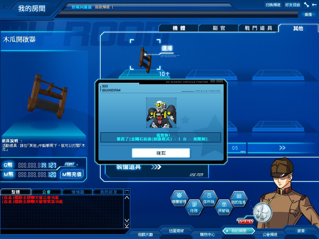 GOnlineScreenShot_20121024_192543.jpg