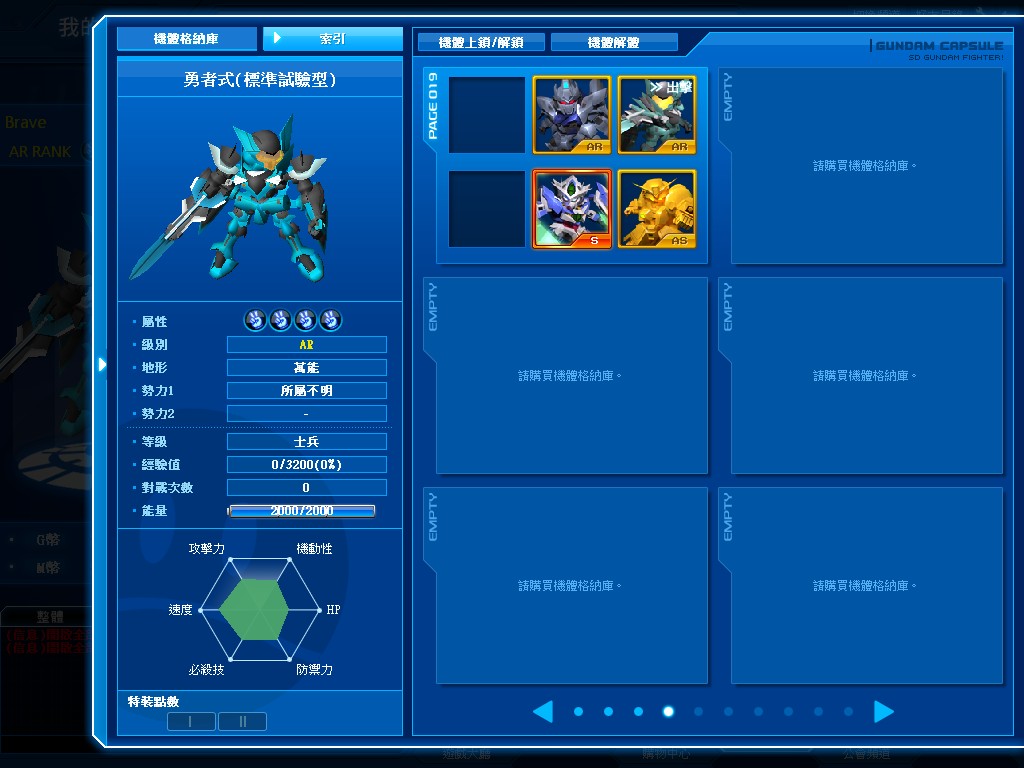 GOnlineScreenShot_20121024_193946.jpg
