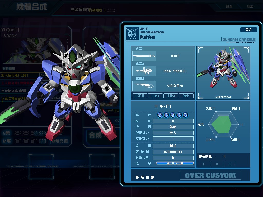 GOnlineScreenShot_20121024_193834.jpg