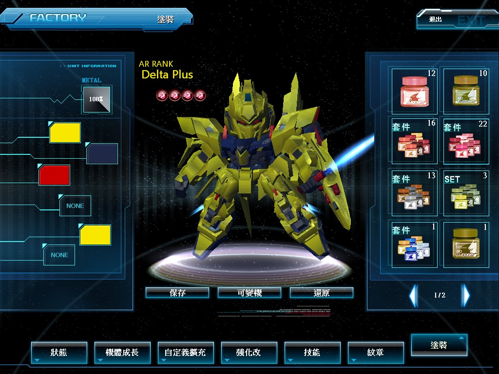 GOnlineScreenShot_20121020_223658.jpg