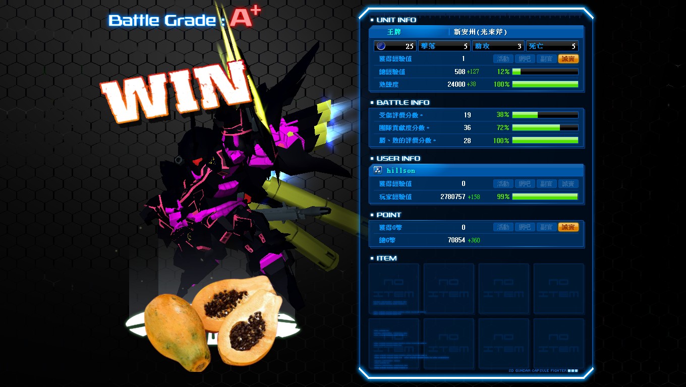 GOnlineScreenShot_20121024_155716.jpg