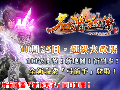 名將列傳_400x300.jpg