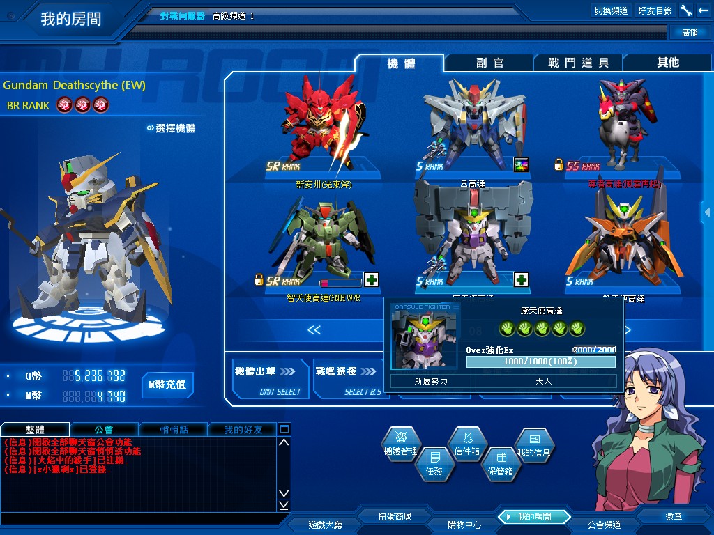 GOnlineScreenShot_20121025_195127.jpg