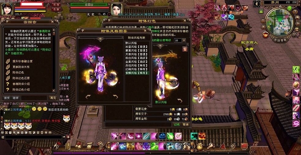 新騎