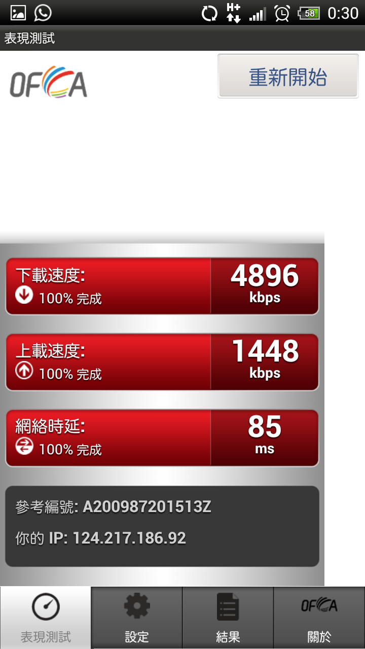 Screenshot_2012-10-28-00-30-58.png