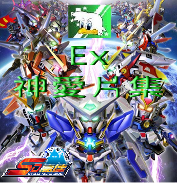 sd-gundam-g-generation-wars-art.png