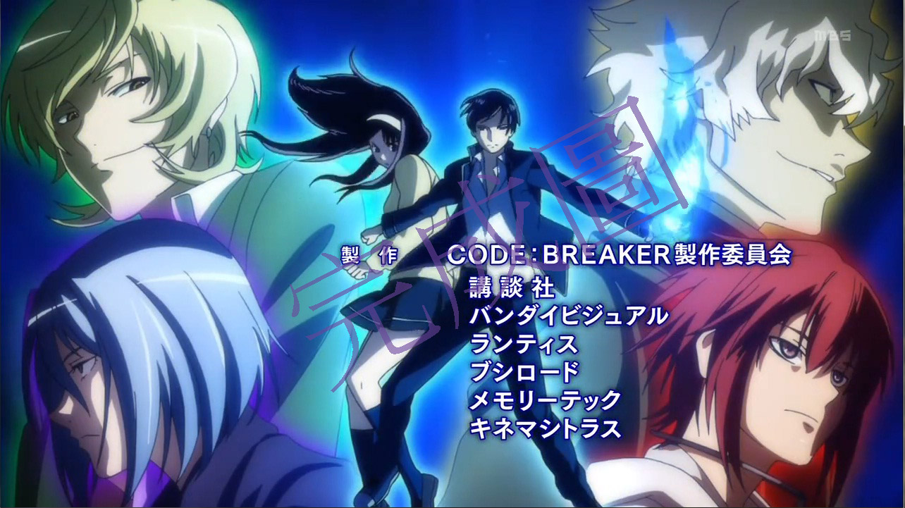 code breaker.jpg