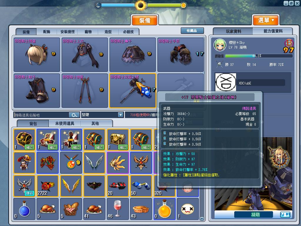 GrandChase20121019_221153.JPG