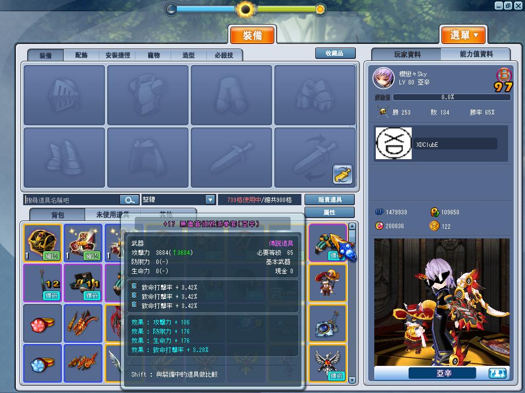 GrandChase20121019_221203.JPG