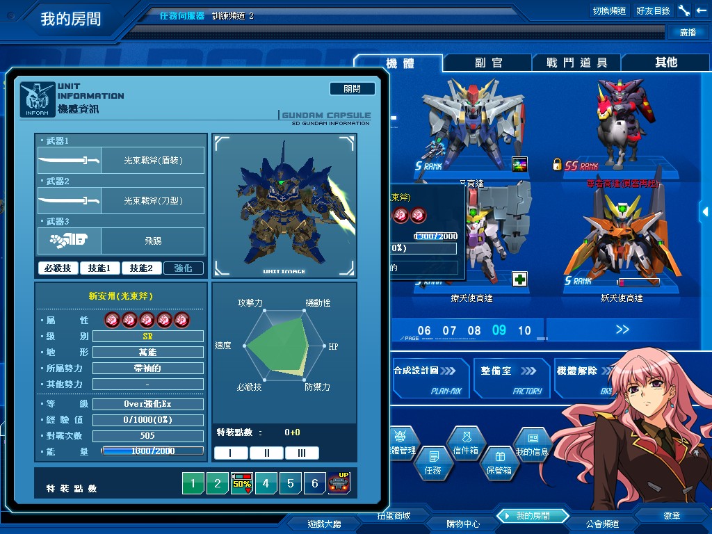 GOnlineScreenShot_20121106_190650.jpg