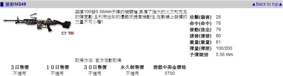 迷m249.jpg