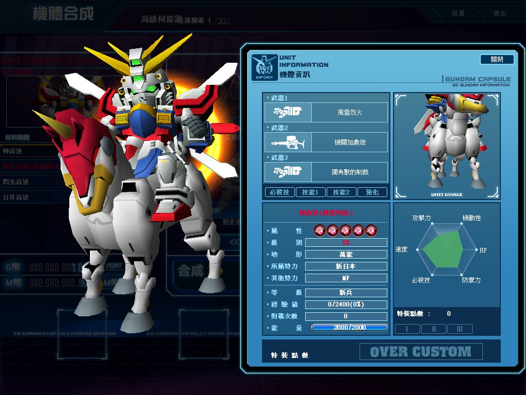 GOnlineScreenShot_20121108_103243.jpg