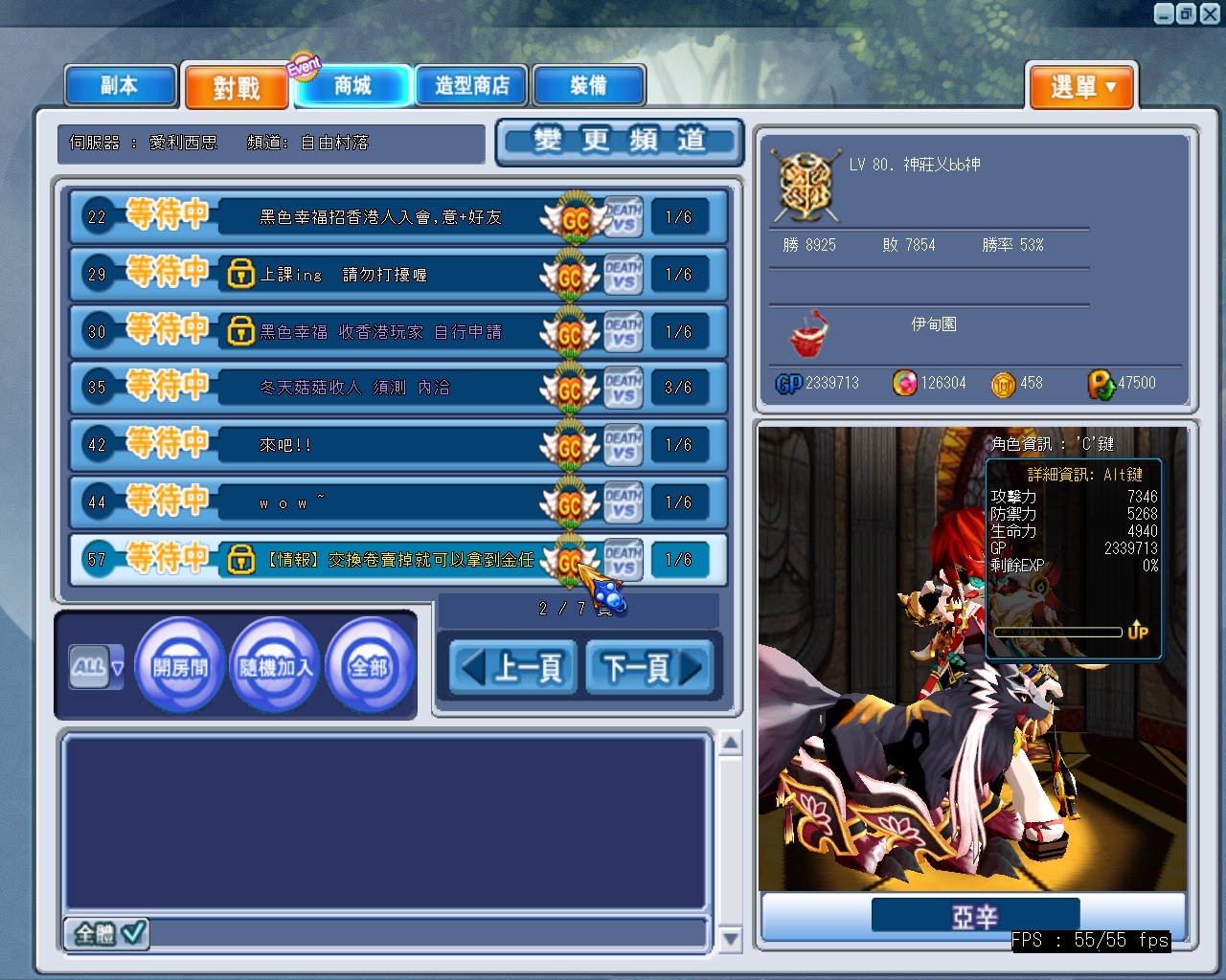 GrandChase20121108_183019.JPG