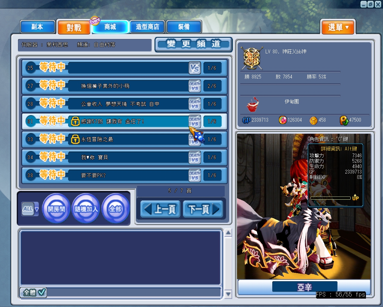 GrandChase20121108_183059.JPG