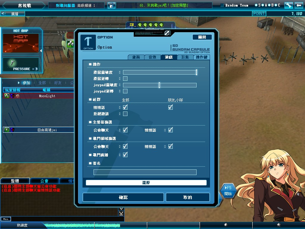 GOnlineScreenShot_20120930_124947.jpg