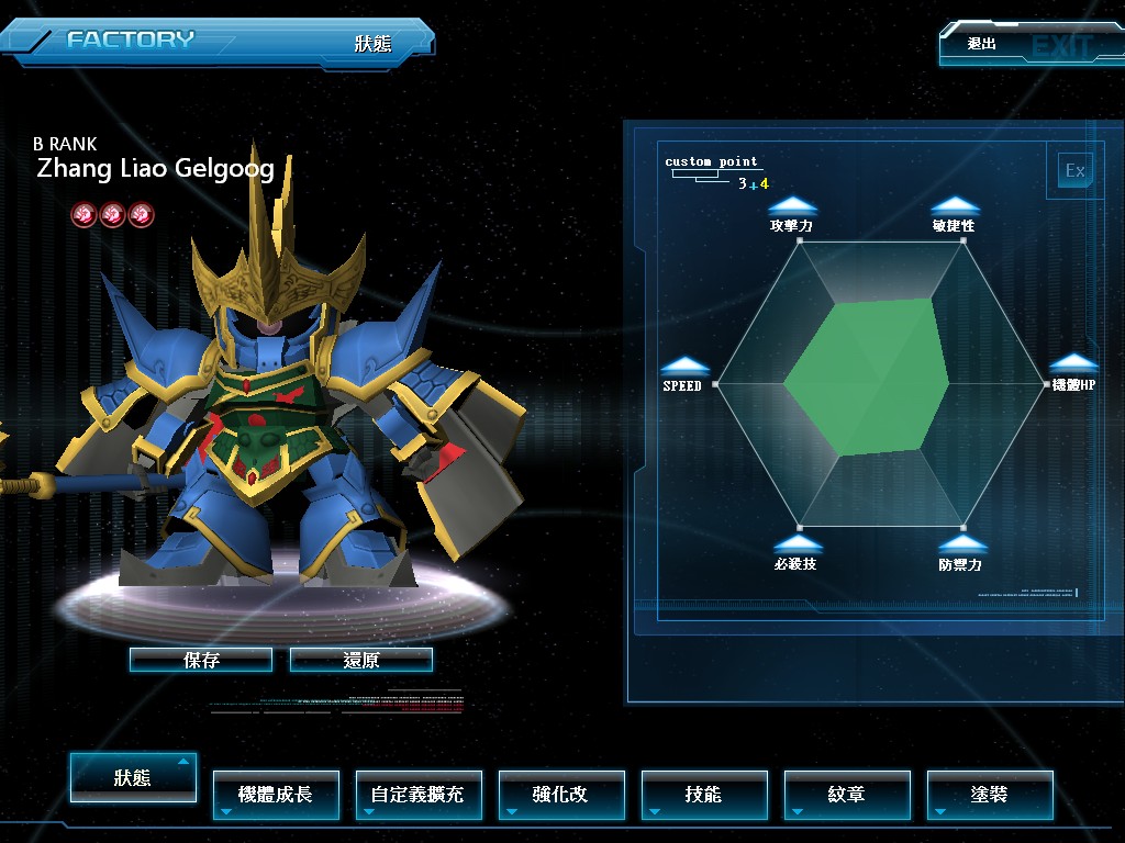 GOnlineScreenShot_20121111_182416.jpg