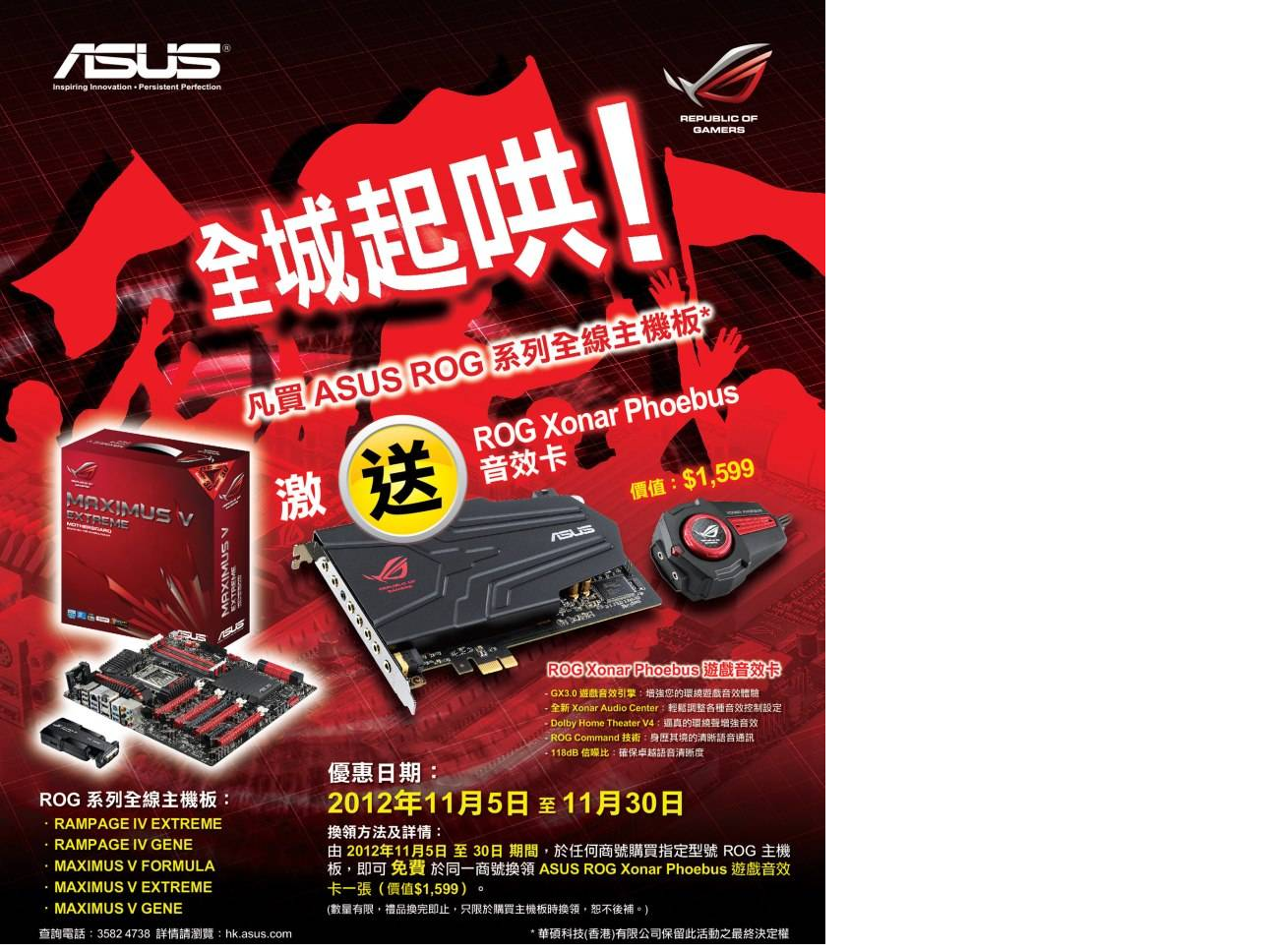 ROG.png