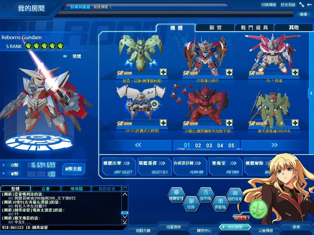GOnlineScreenShot_20121113_162746.jpg