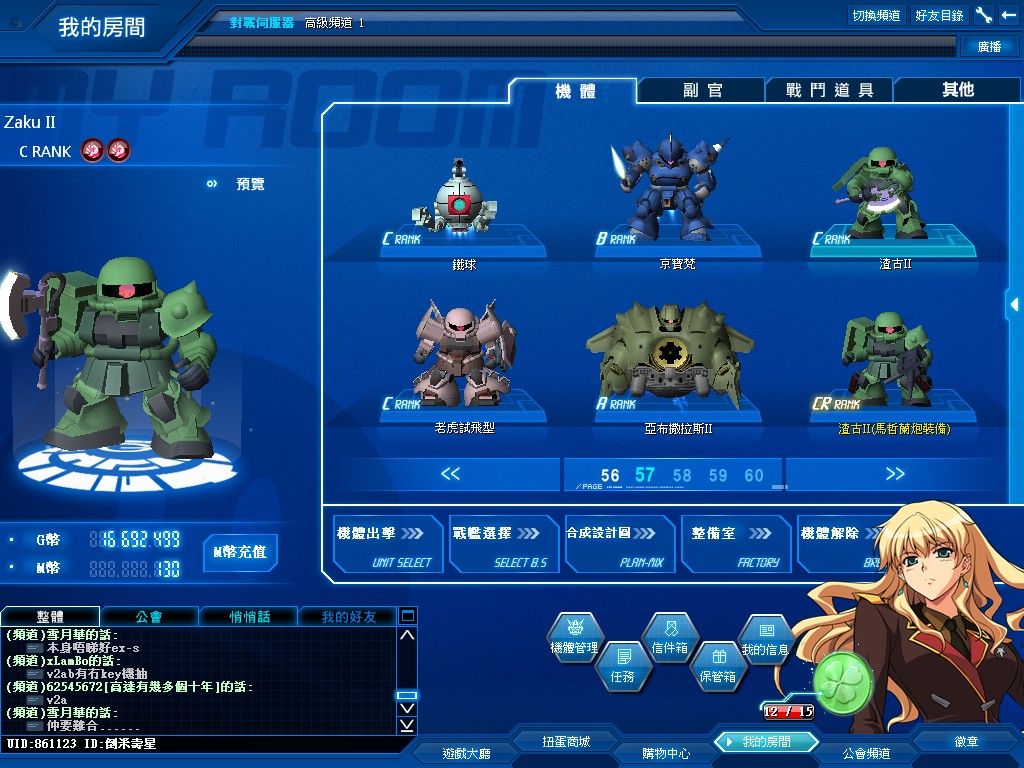 GOnlineScreenShot_20121113_163538.jpg