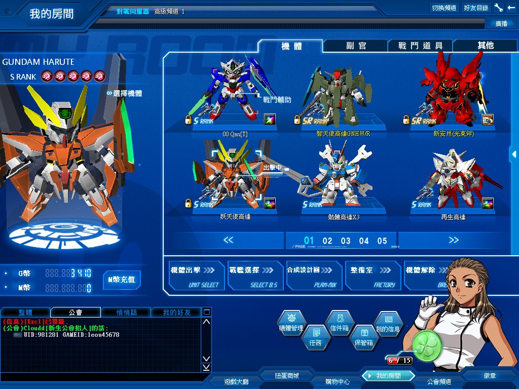 GOnlineScreenShot_20121113_210611.jpg