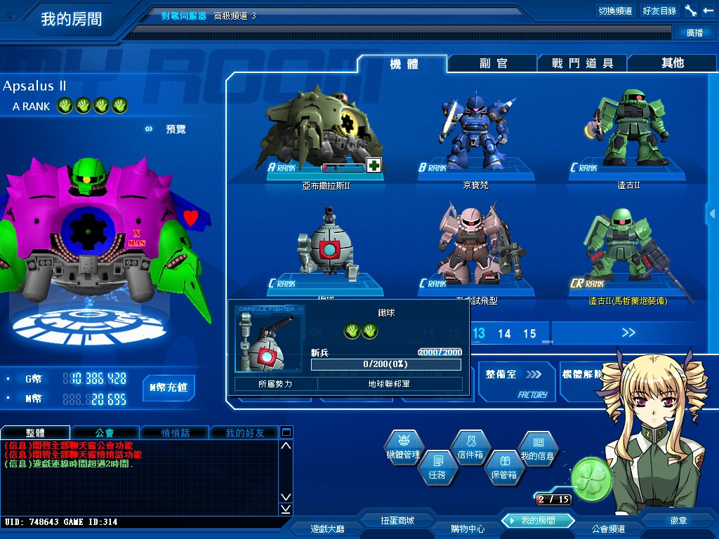 GOnlineScreenShot_20121114_145611.jpg