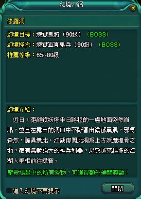 新副本修羅洞.JPG