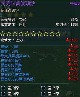 全新裝備.JPG