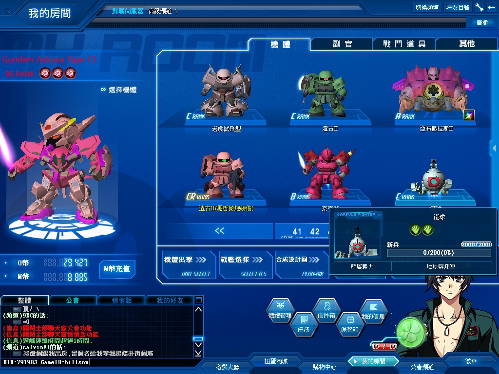 GOnlineScreenShot_20121114_204223.jpg