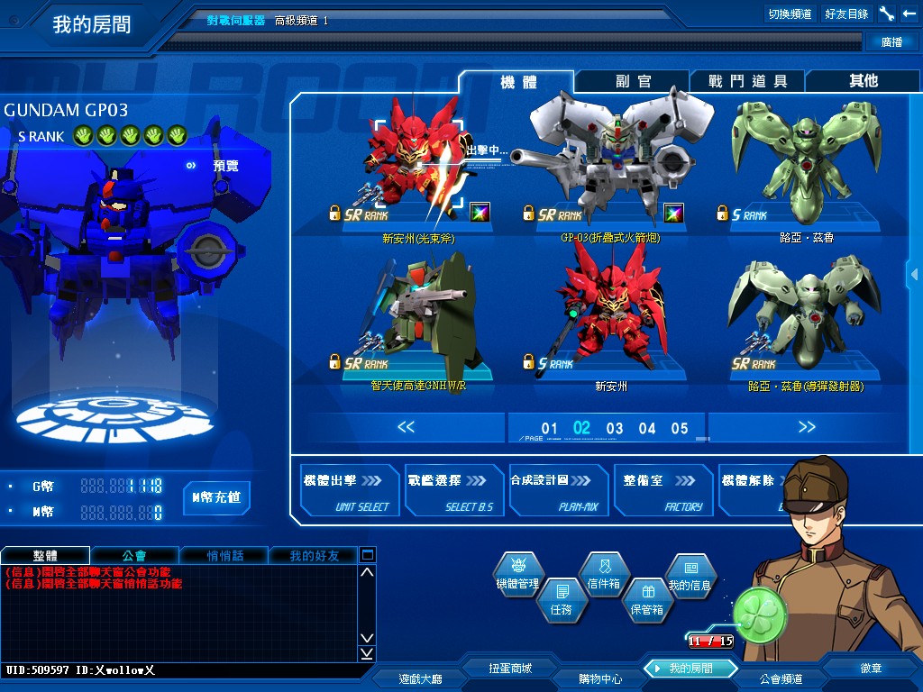 GOnlineScreenShot_20121115_175903.jpg