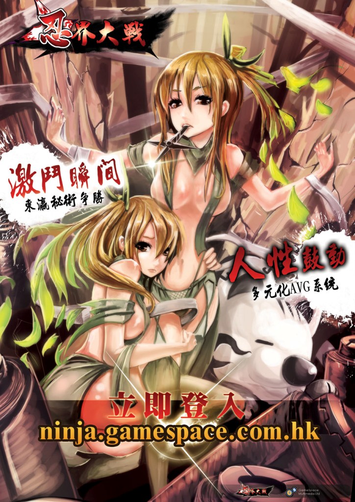 《忍界大戰》poster.jpg