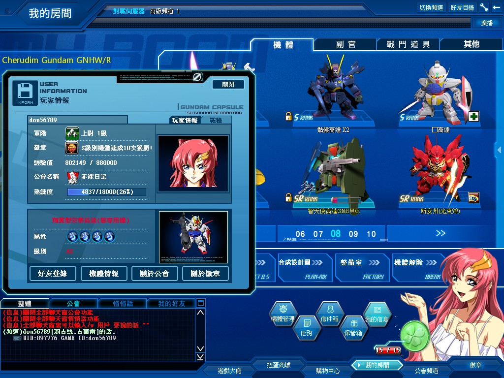GOnlineScreenShot_20121116_100833.jpg